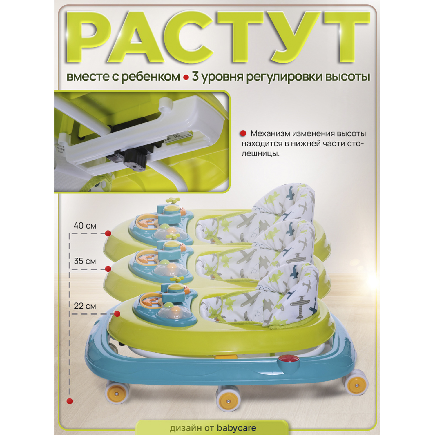 Ходунки BabyCare Corsa - фото 6