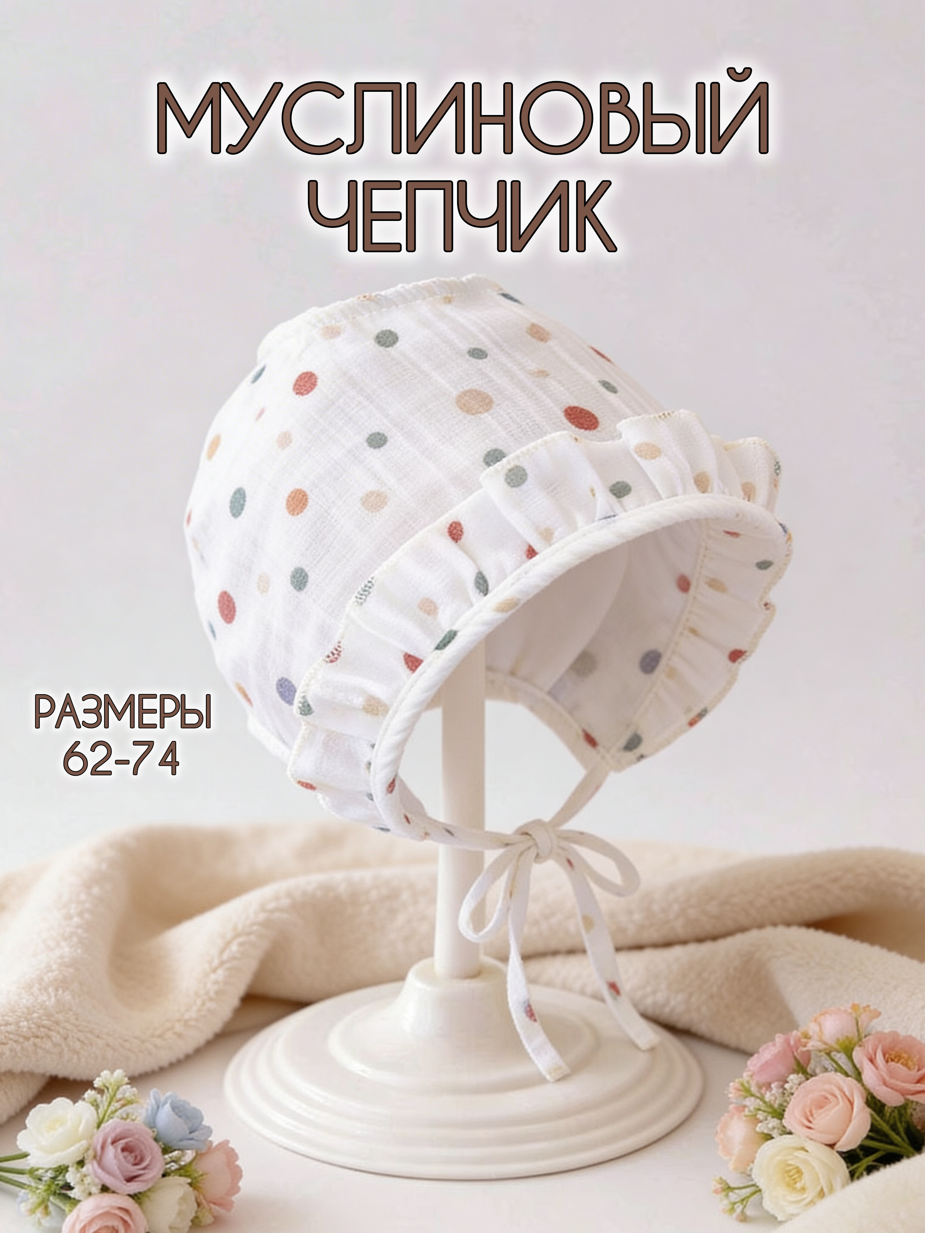 Чепчик Жанэт Ж2382/ГР - фото 2