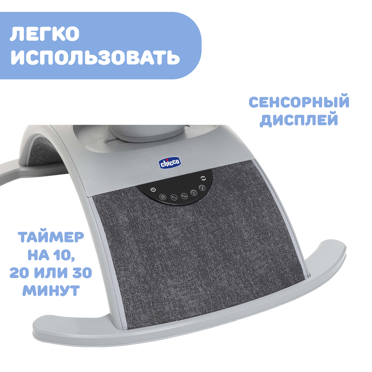 Шезлонг Chicco Сomfy Wave Silverspring - фото 7