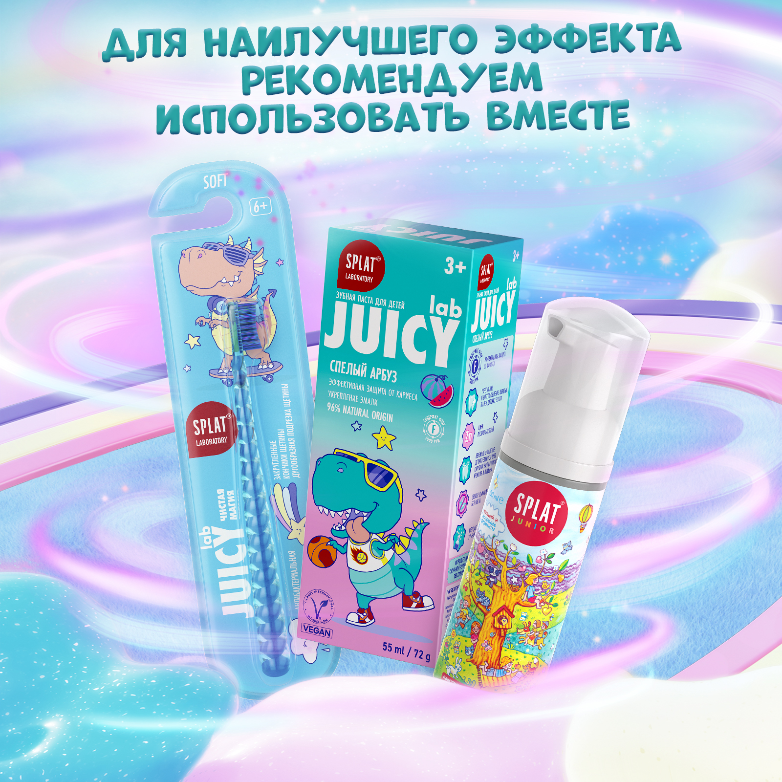 Зубная паста Splat с фтором ягодный - фото 9