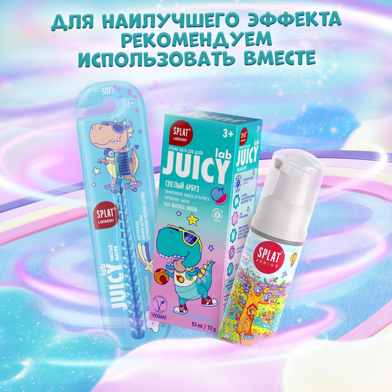 Зубная паста Splat с фтором ягодный - фото 9