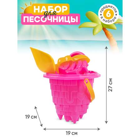 Песочный набор Компания Друзей