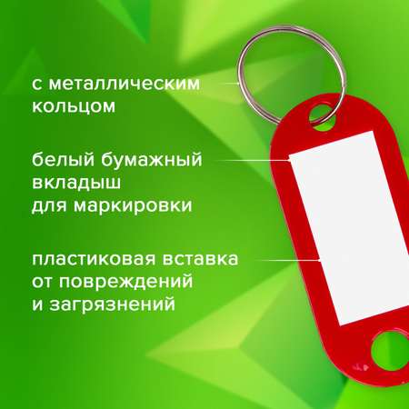 Брелок Staff Бирки 100 шт.