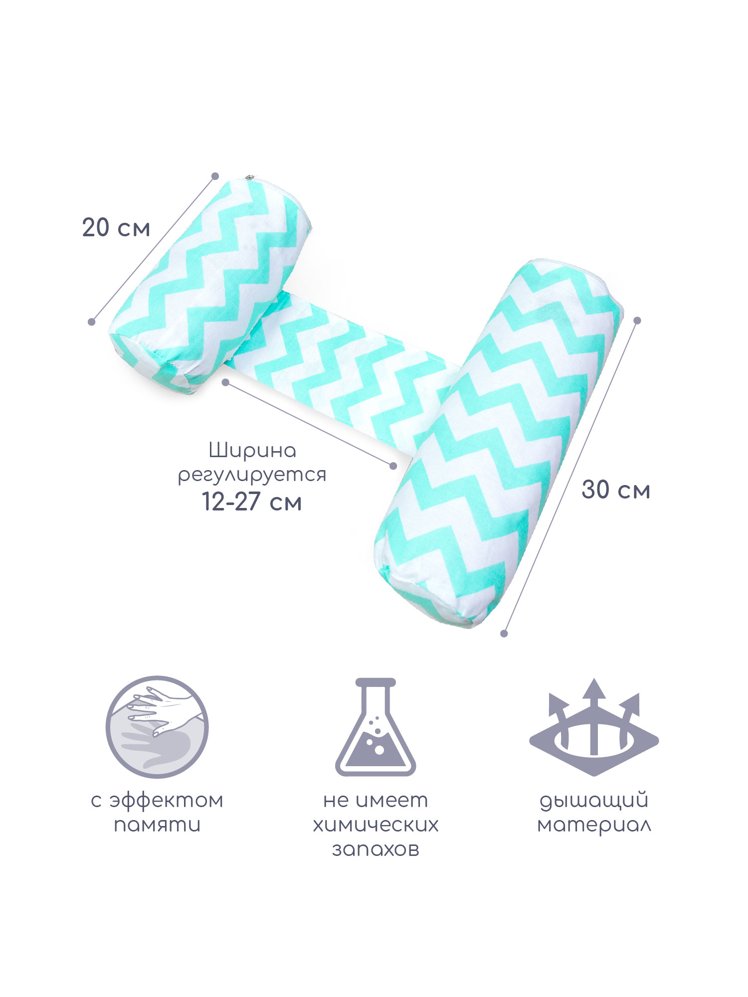 Подушка для боковой поддержки AmaroBaby Nature Anatomy с лузгой гречихи Зигзаг - фото 2