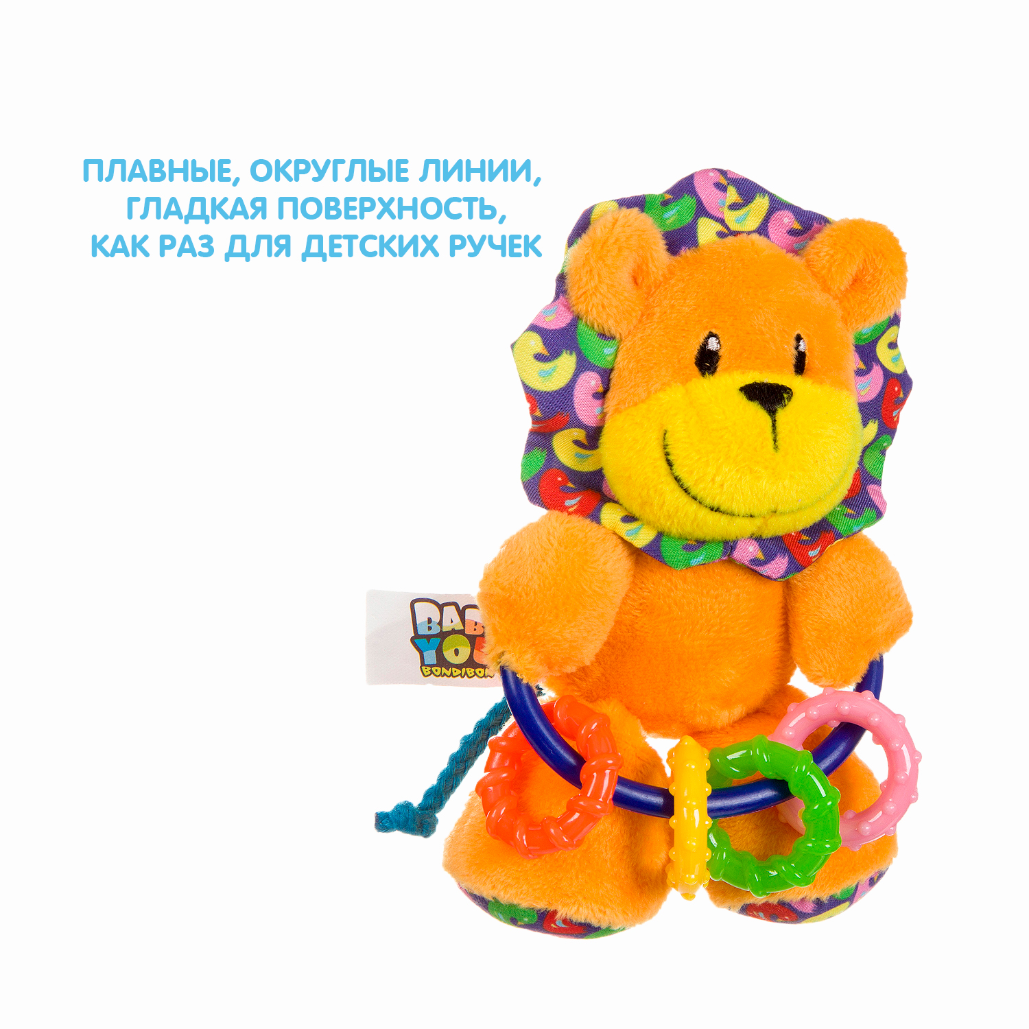 Игрушка Bondibon погремушка мягкая Лев с прорезывателем - фото 7