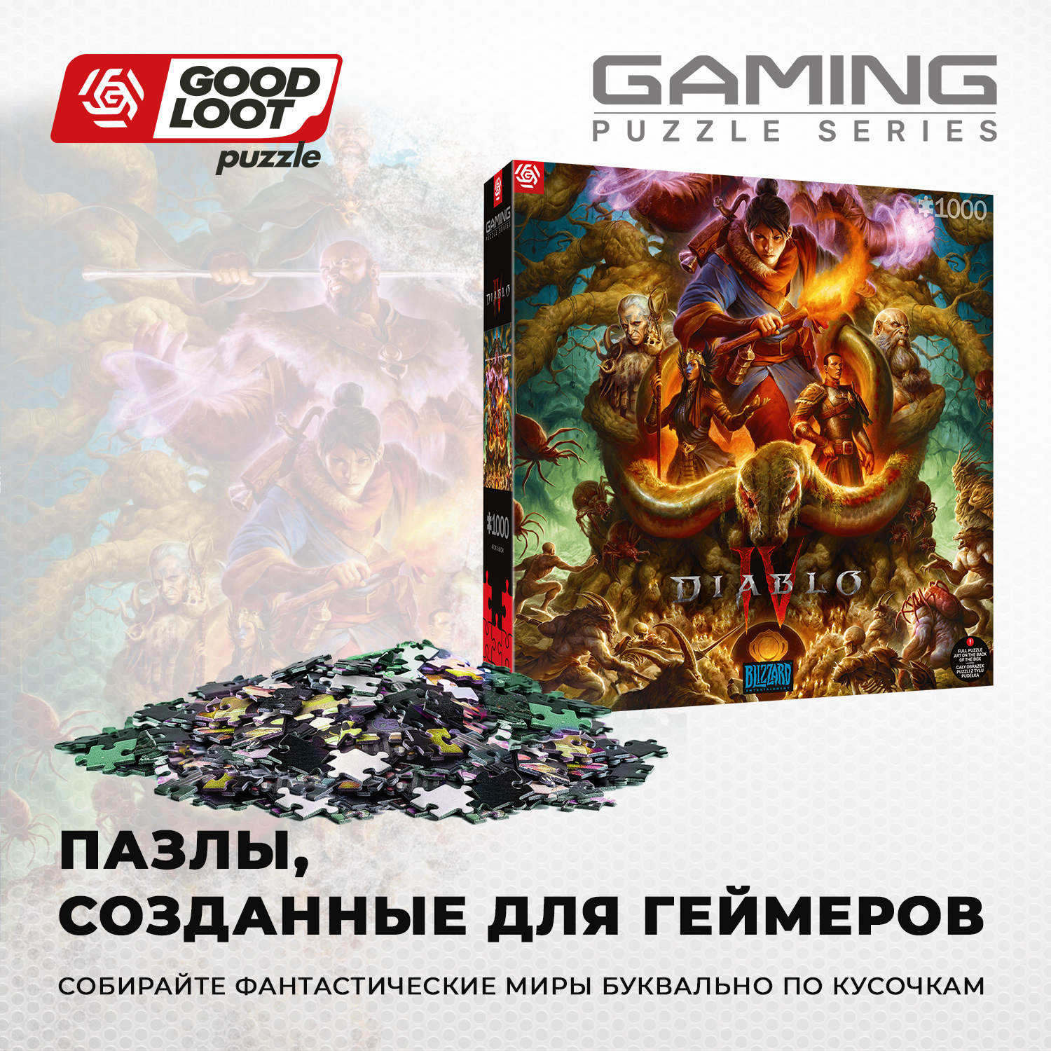 Пазл Good Loot Diablo IV Horadrim - 1000 эл классический - фото 1