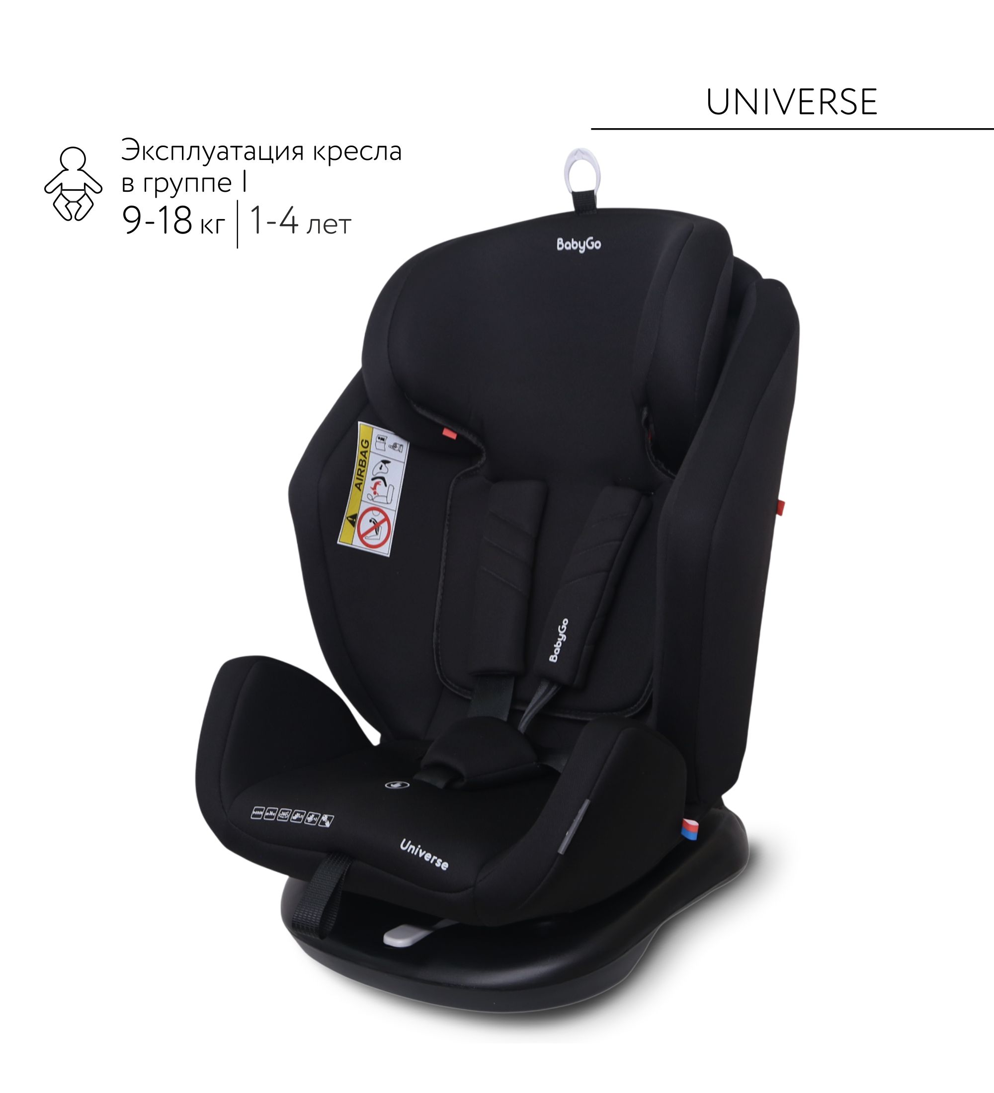 Автокресло BabyGo Universe New 0+/1/2/3 (0-36 кг) черный - фото 11