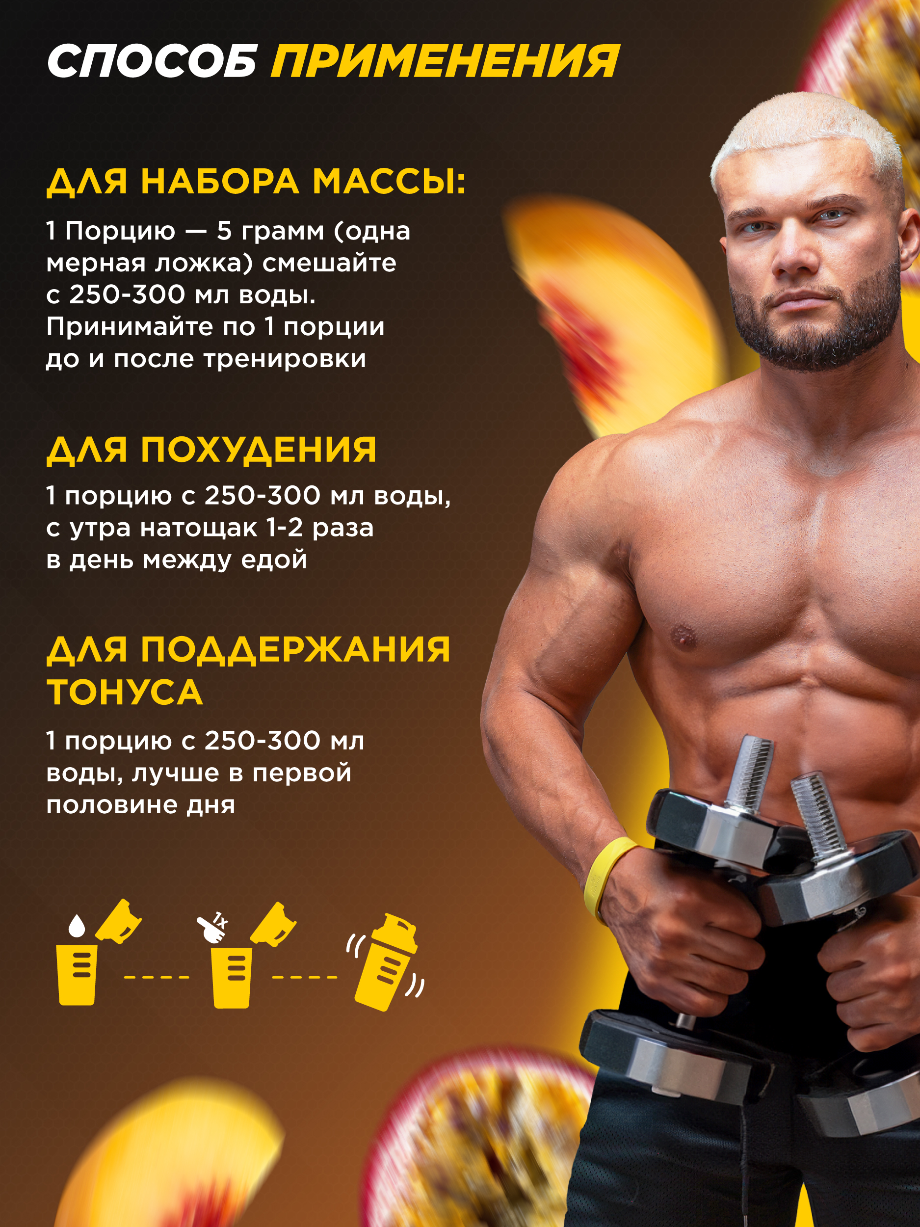 ВСАА Prime Kraft 2:1:1 150г персик-маракуйя - фото 4