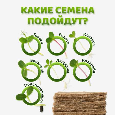 Джутовый коврик для проращивания микрозелени (15 х 10 см), набор из 10 штук