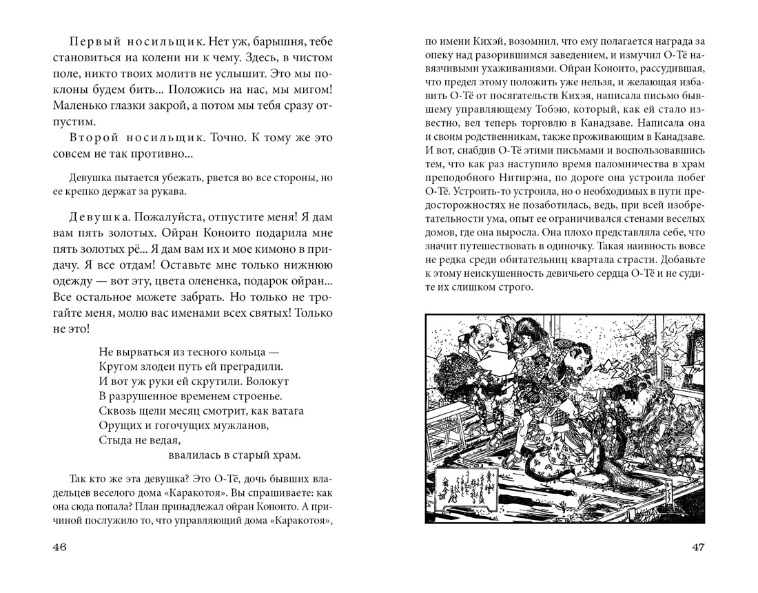 Книга АЗБУКА Сливовый календарь любви. - фото 12