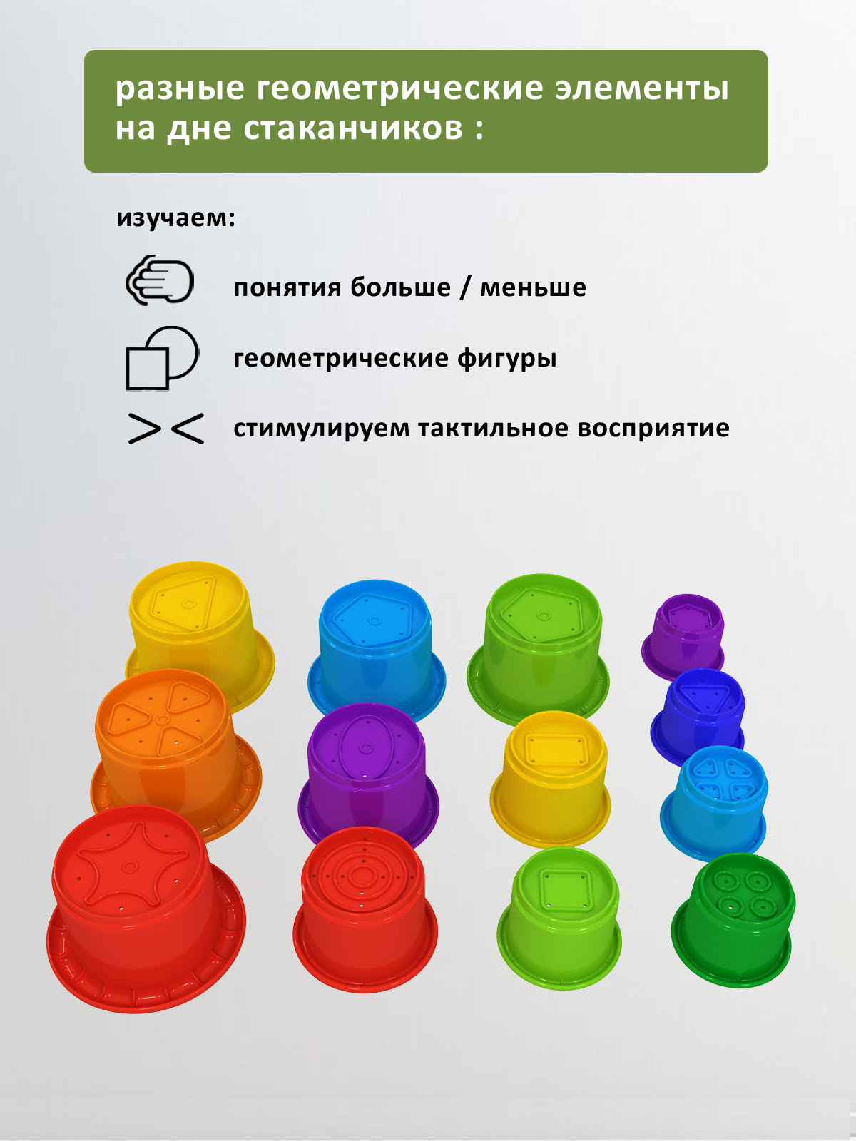 Игрушка Стеллар пирамидка большая (14 круглых стаканов) - фото 6