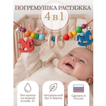 Игрушка S-mala подвеска