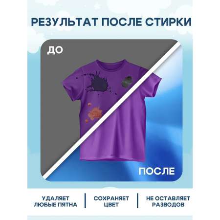 Стиральный порошок Ушастый нянь детский 4,5кг