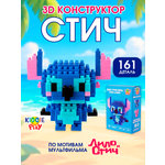 Конструктор KiddiePlay 3D фигурка Стич из мини-блоков 161 дет.