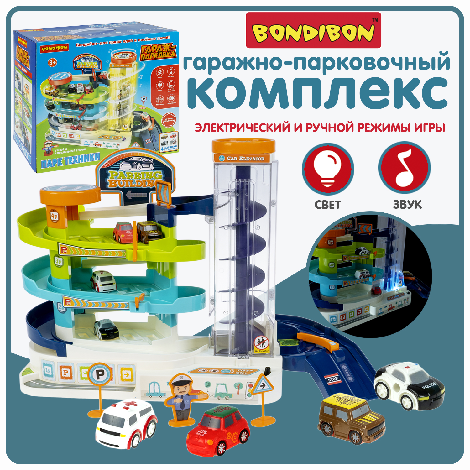 Парковка Bondibon Парковка с машинками свет звук ВВ6197 - фото 1