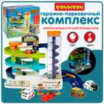 Парковка Bondibon Парковка с машинками свет звук