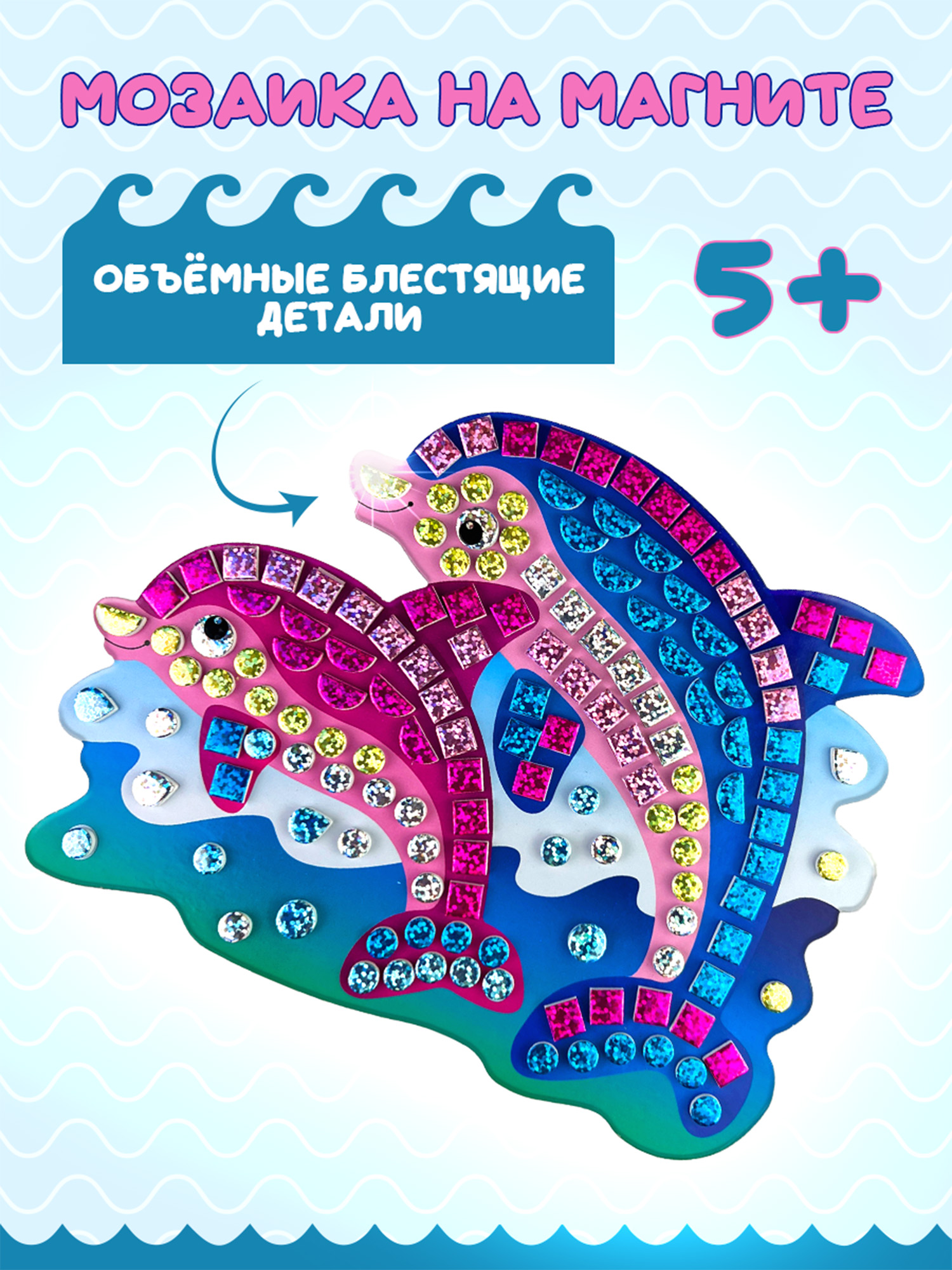 Набор для творчества Дрофа-Медиа аппликация Дельфинчики - фото 1