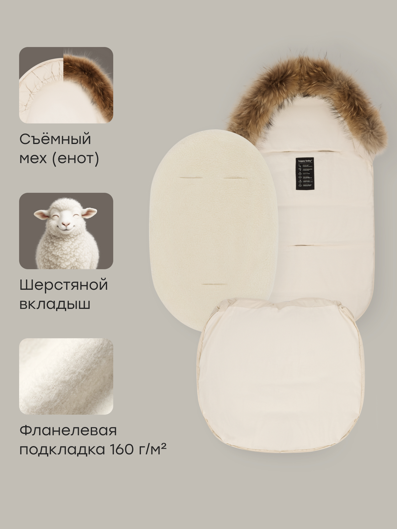 Конверт в коляску Happy Baby для новорожденных белый - фото 3