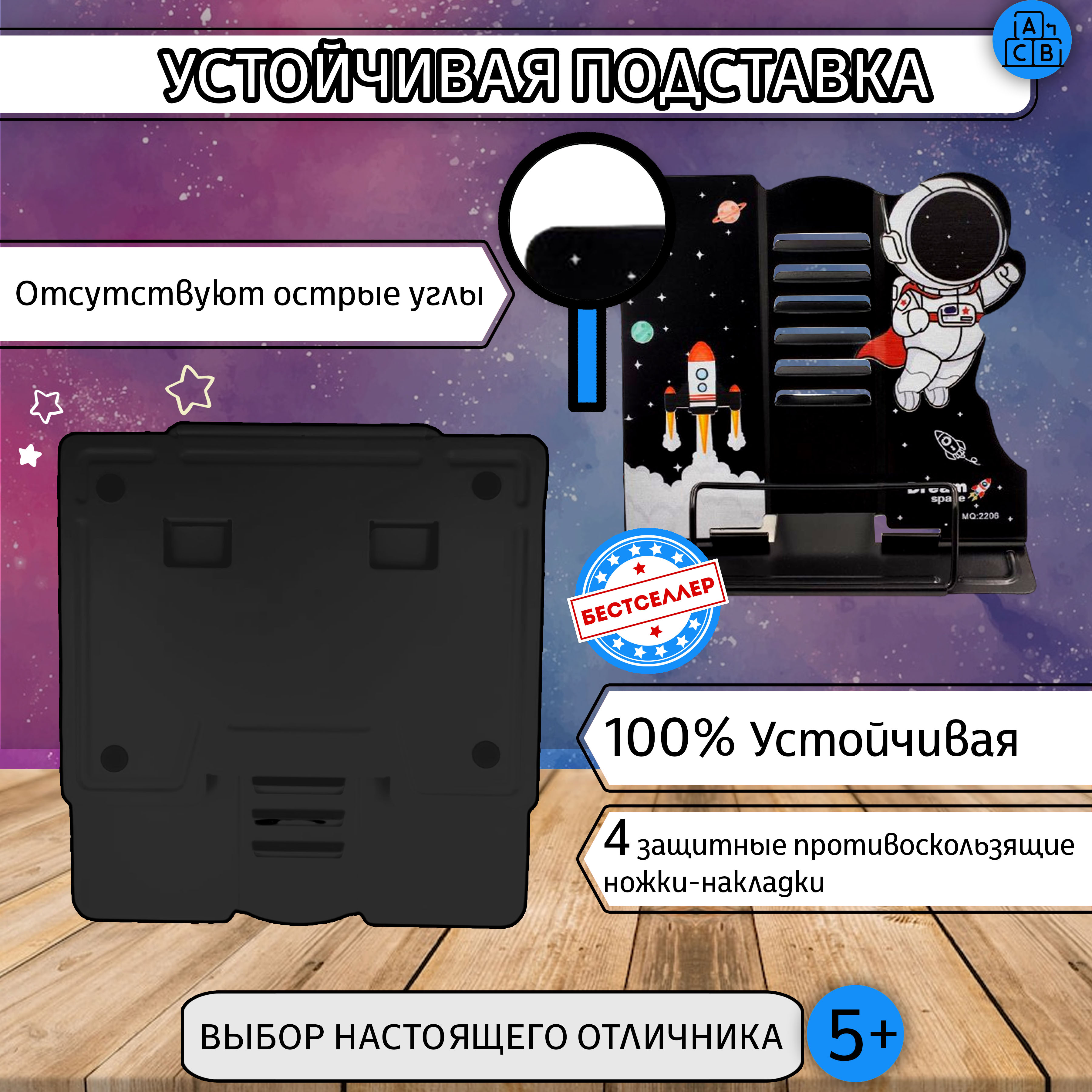 Подставка для книг Бестселлер - фото 4