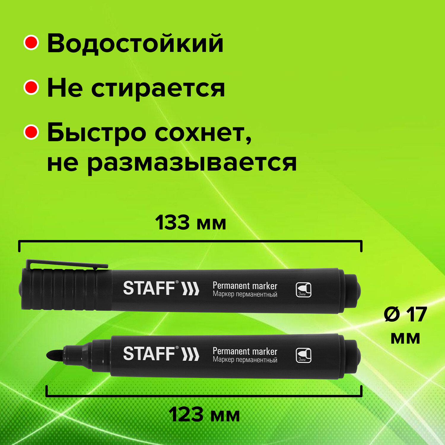 Маркеры Staff 3 цв. - фото 3
