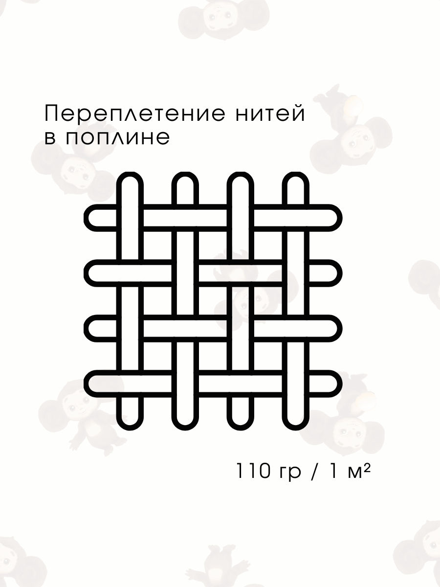 Комплект постельного белья Ночь Нежна Чебурашка полутораспальный 3 предм. - фото 6