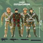 Игровой набор Veld Co Армия