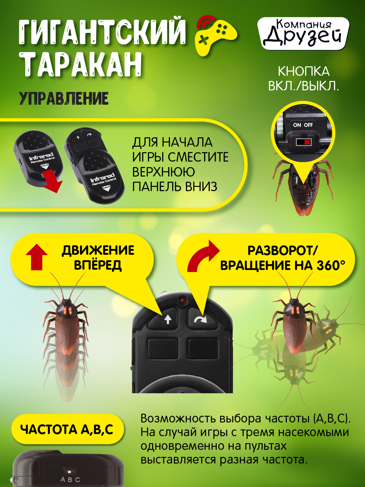 Насекомое РУ AUTODRIVE - фото 2