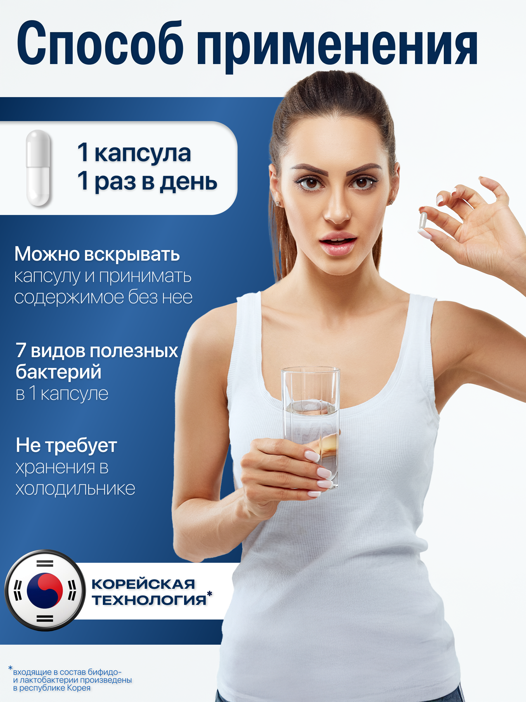 Мультипробиотик Лактобаланс 28 капсул - фото 3