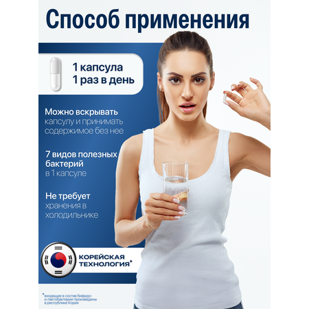 Мультипробиотик Лактобаланс 28 капсул