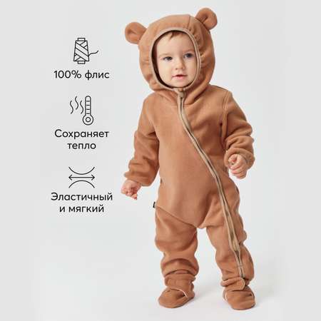 Комбинезон Happy Baby