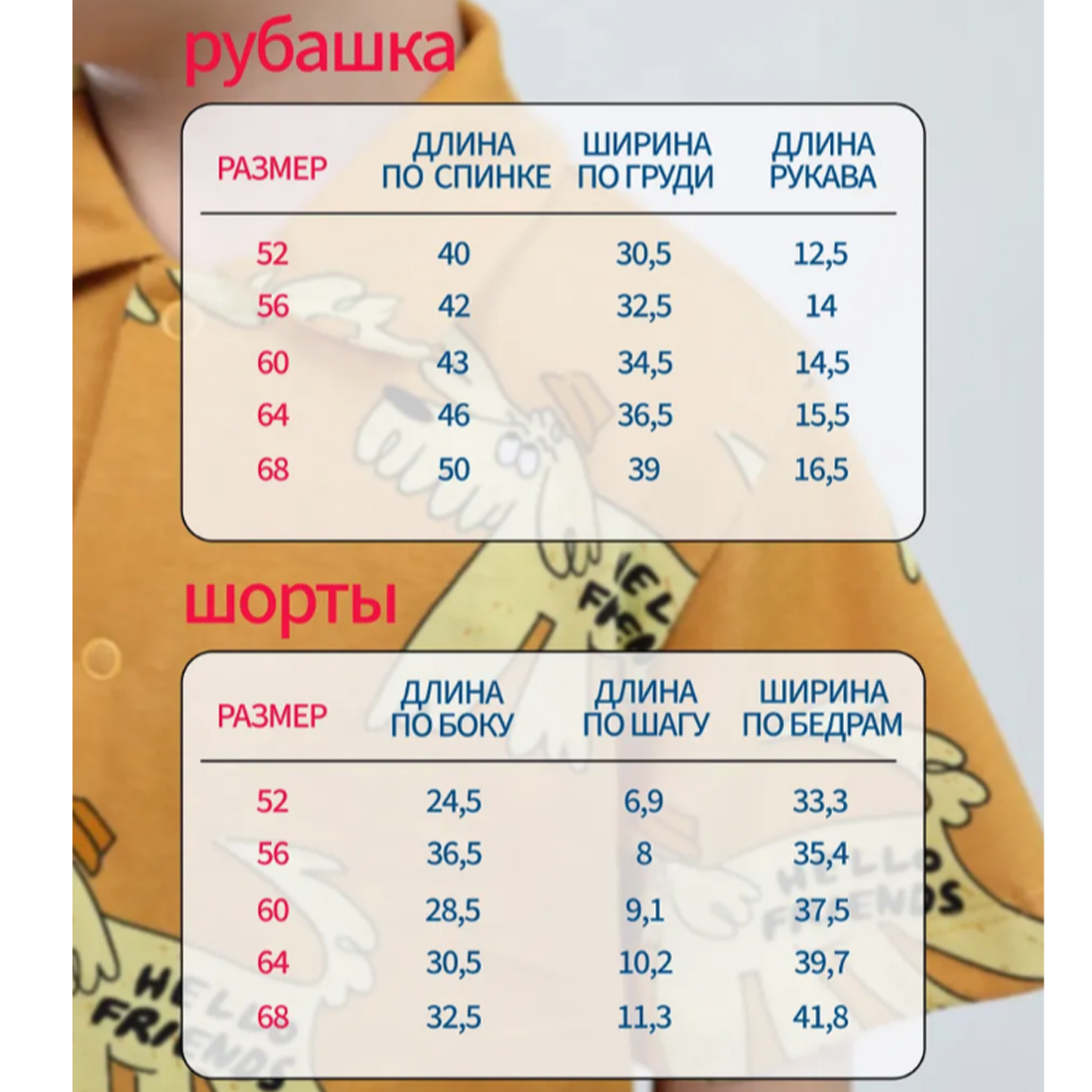 Рубашка и шорты YOULALA 7148100202 - фото 3