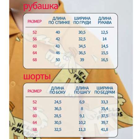 Рубашка и шорты YOULALA