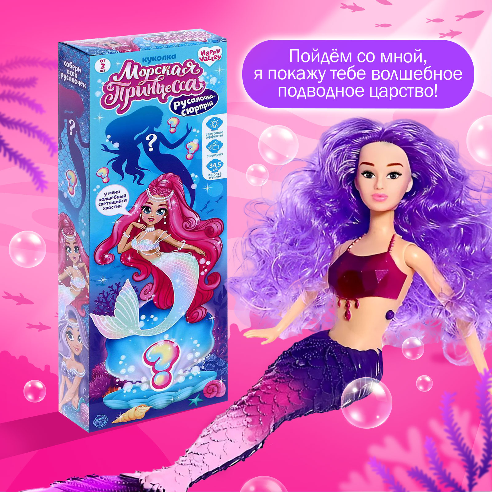 Кукла модельная Happy Valley 5114708 - фото 4