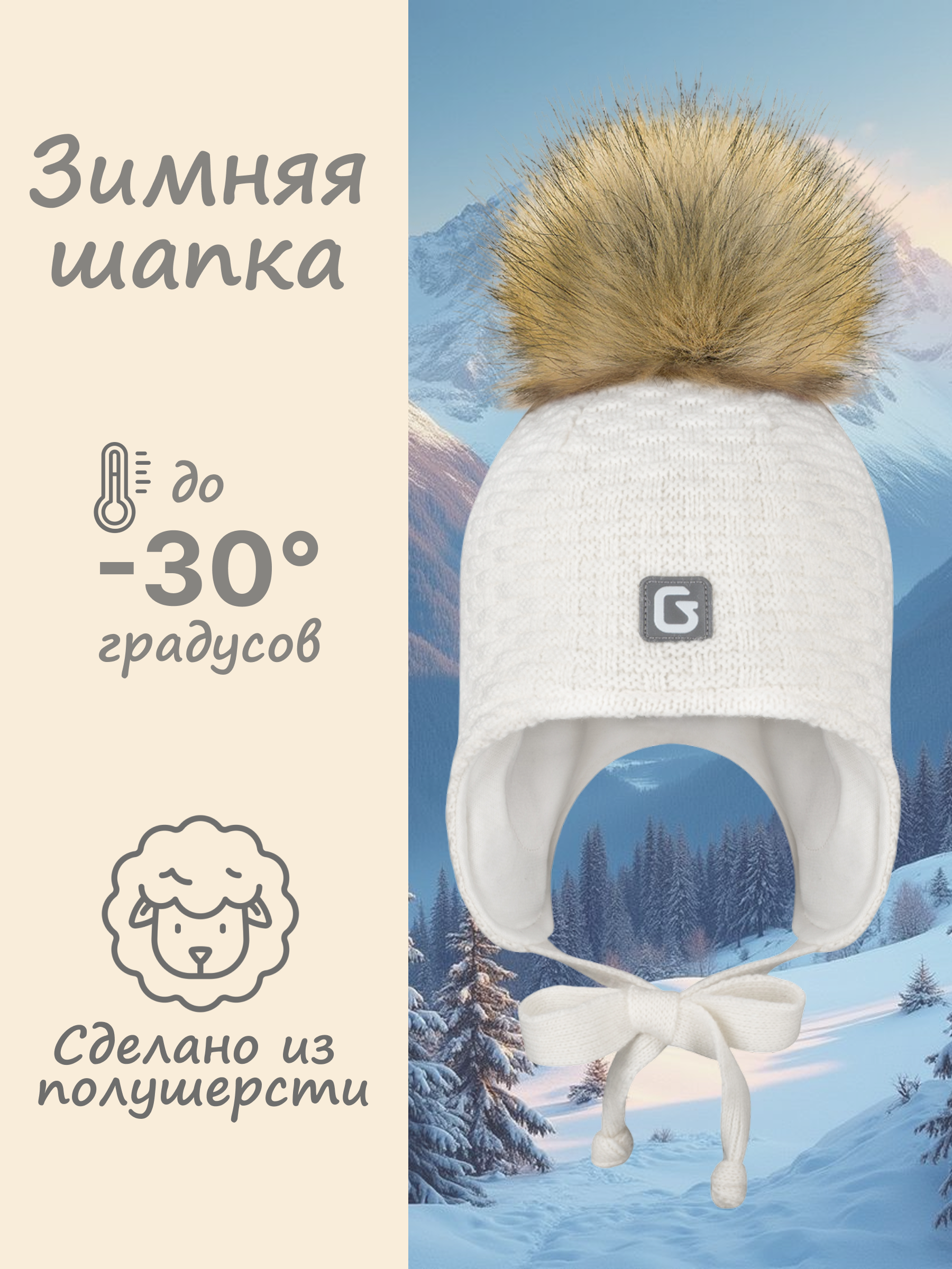 Шапка GUSTI GW25AC1232G-MILK - фото 2