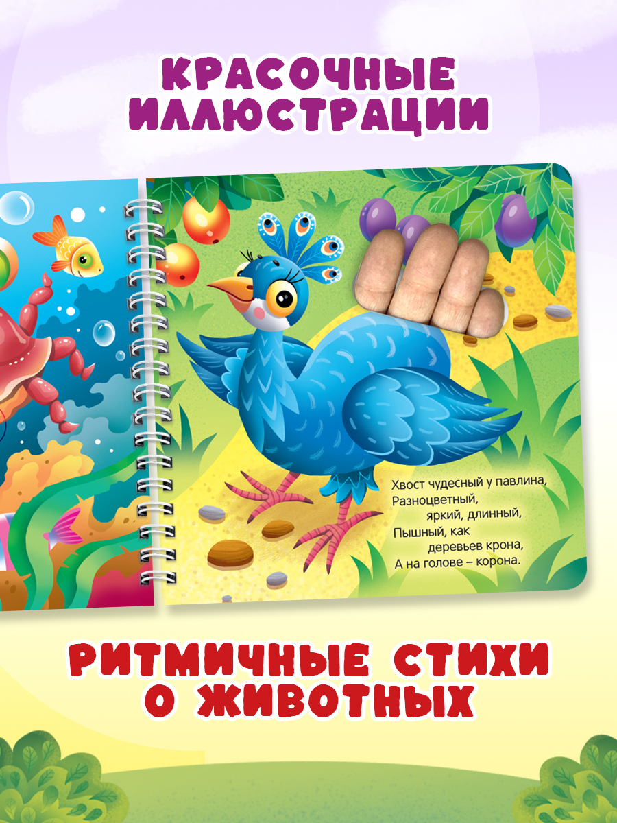 Книжка картонная Проф-Пресс игрушка Веселые пальчики Малыши зверята - фото 4
