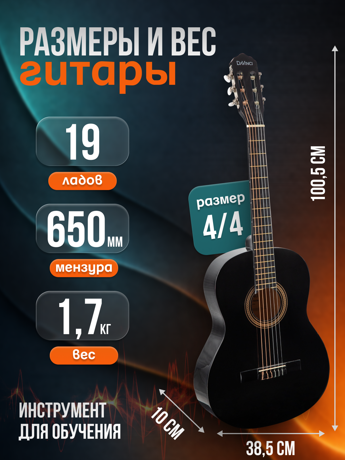 Игрушка музыкальная DaVinci DC-70A BK PACK гитара - фото 3