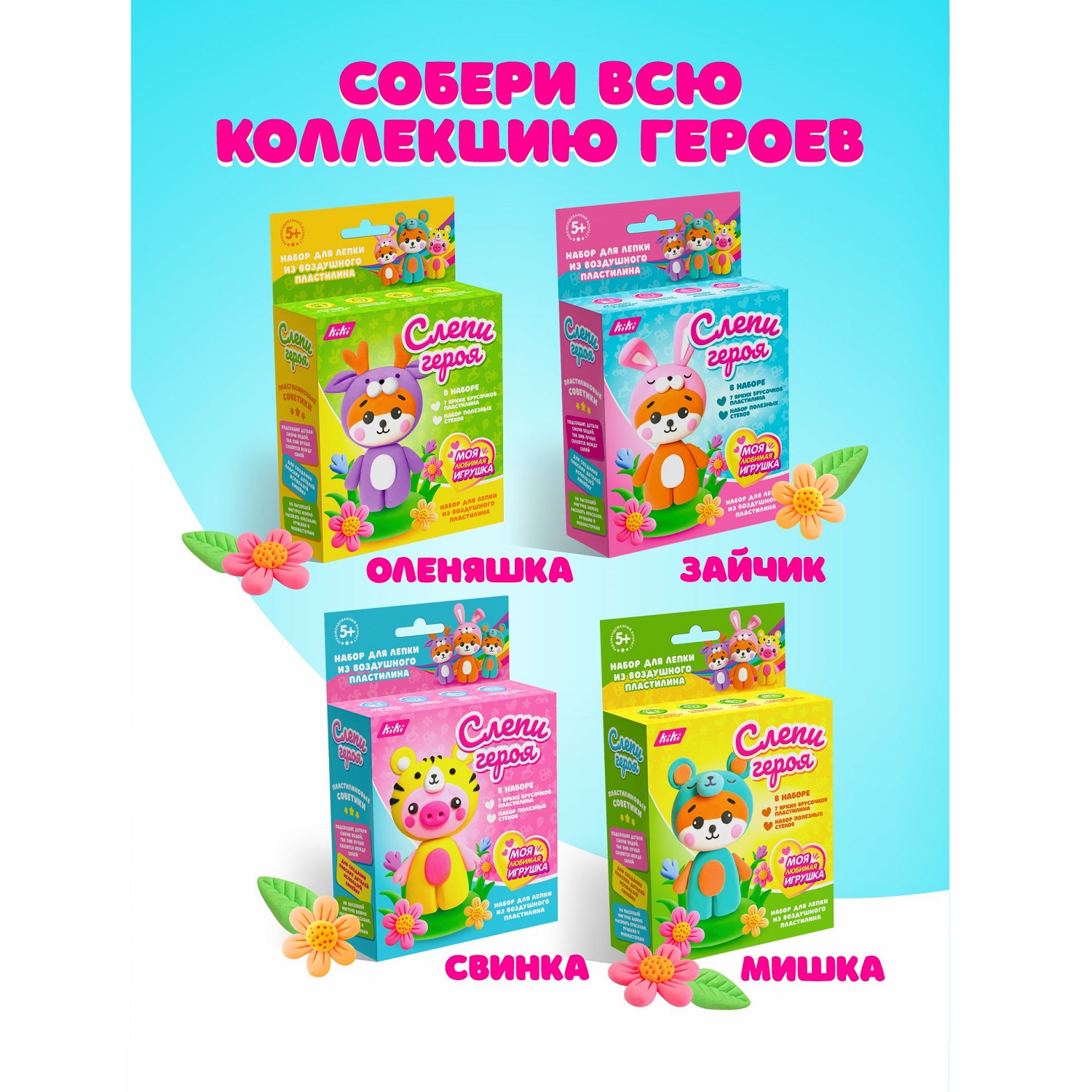 Пластилин KIKI Оленяшка воздушный - фото 6