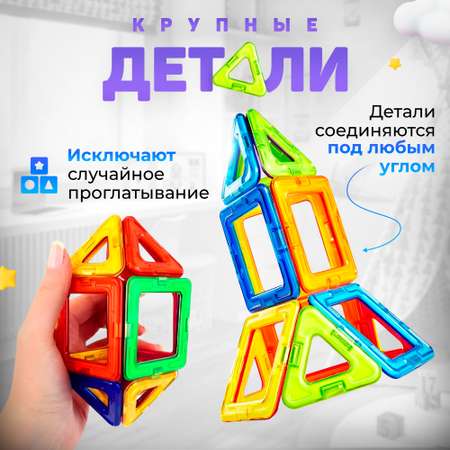 Конструктор FAIRYMARY магнитный