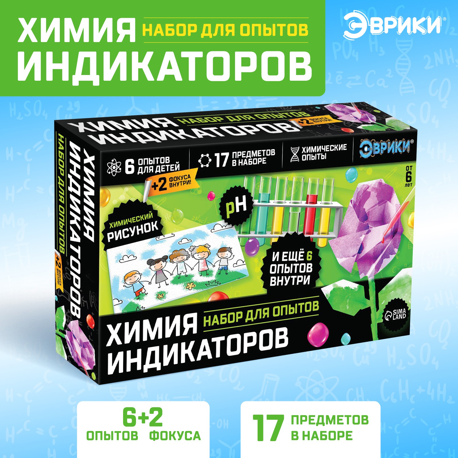 Набор для опытов Эврики - фото 1