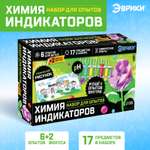 Набор для опытов Эврики