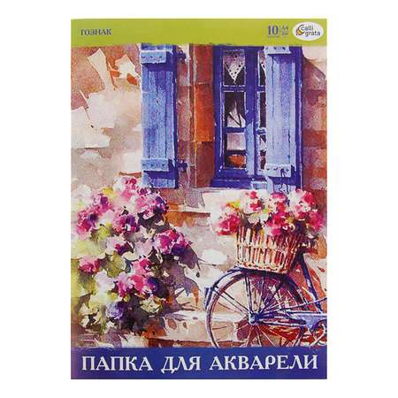 Художественная бумага Calligrata для акварели 10 лист.
