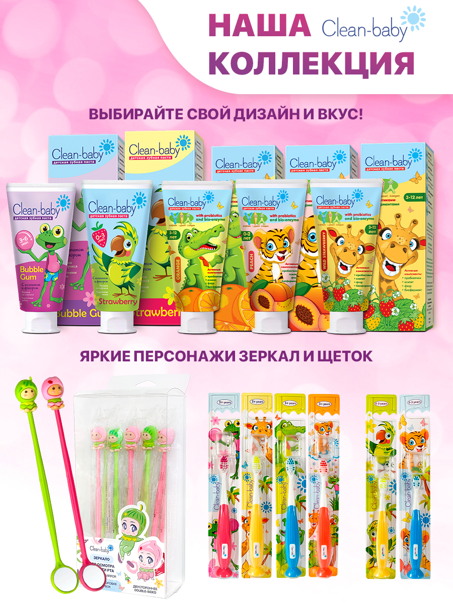 Зубная паста Clean-baby с фтором Жевательная резинка - фото 7