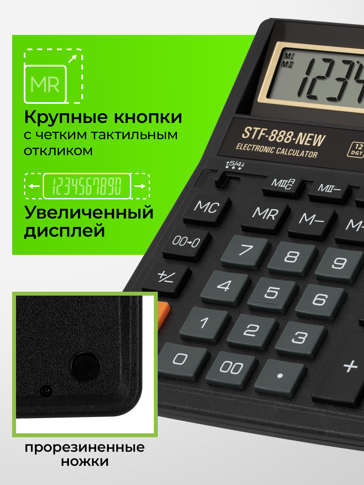 Калькулятор Staff - фото 2