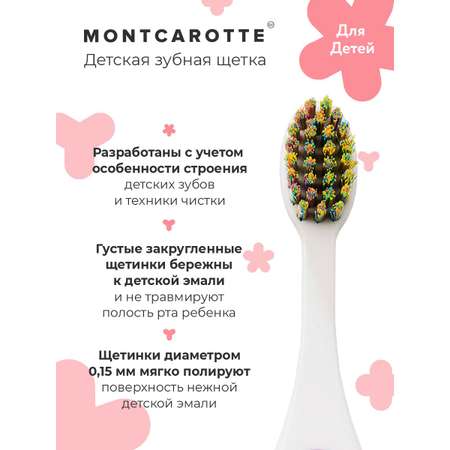Зубная щетка классическая Montcarotte
