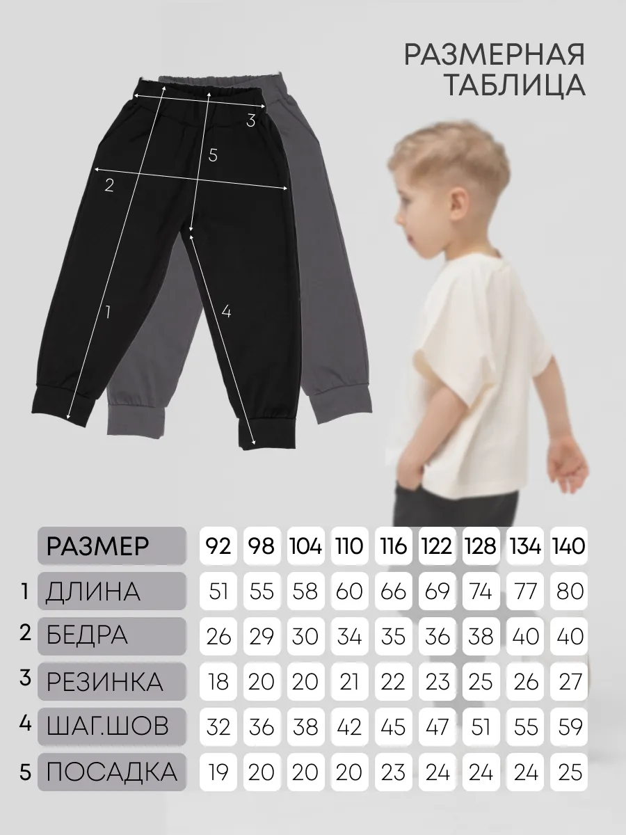 Брюки 2 шт Супер Пупс 2пр/штаны/темно-серый/черный - фото 6