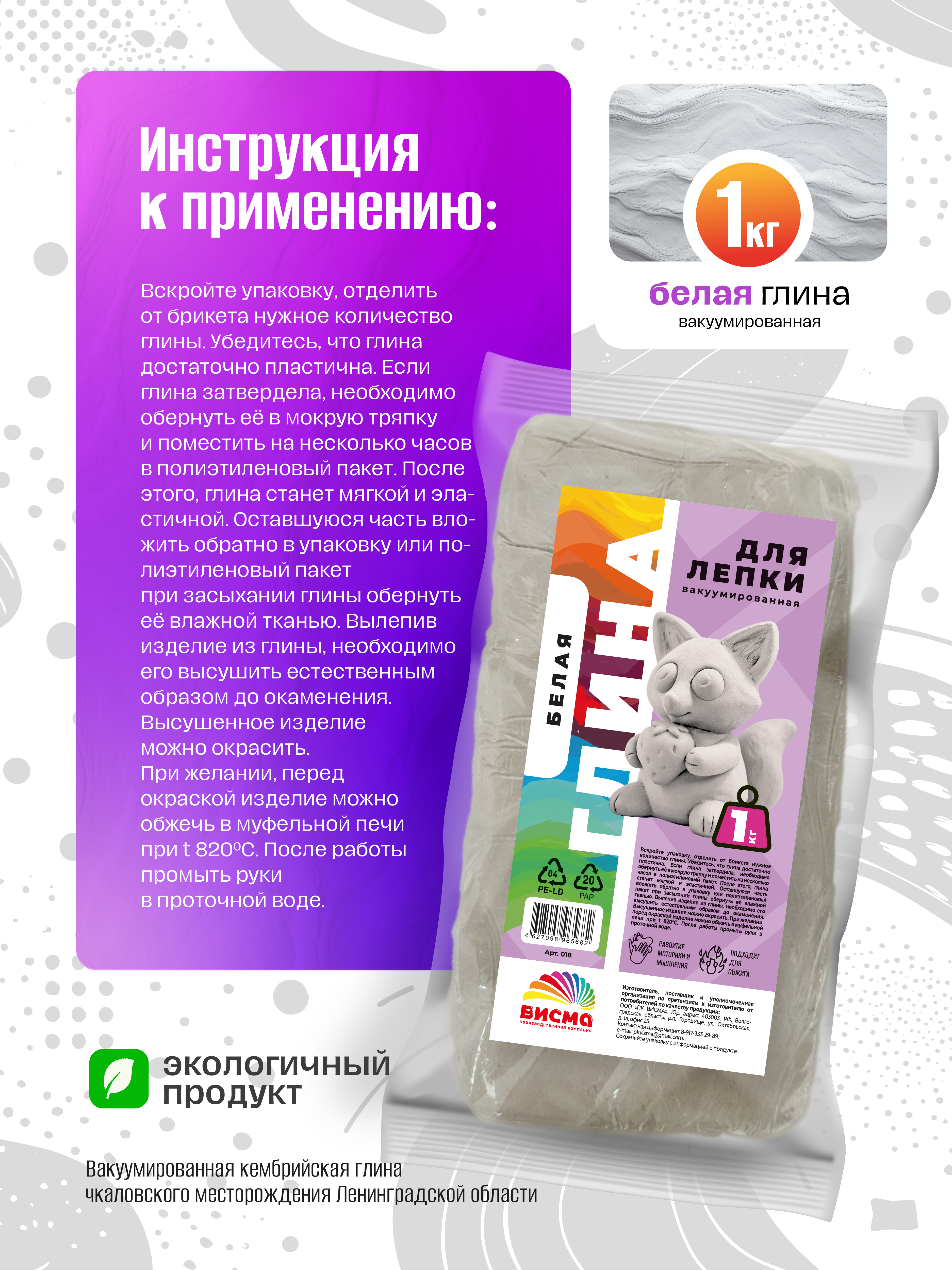 Глина ВИСМА легкий 1 цв. - фото 4