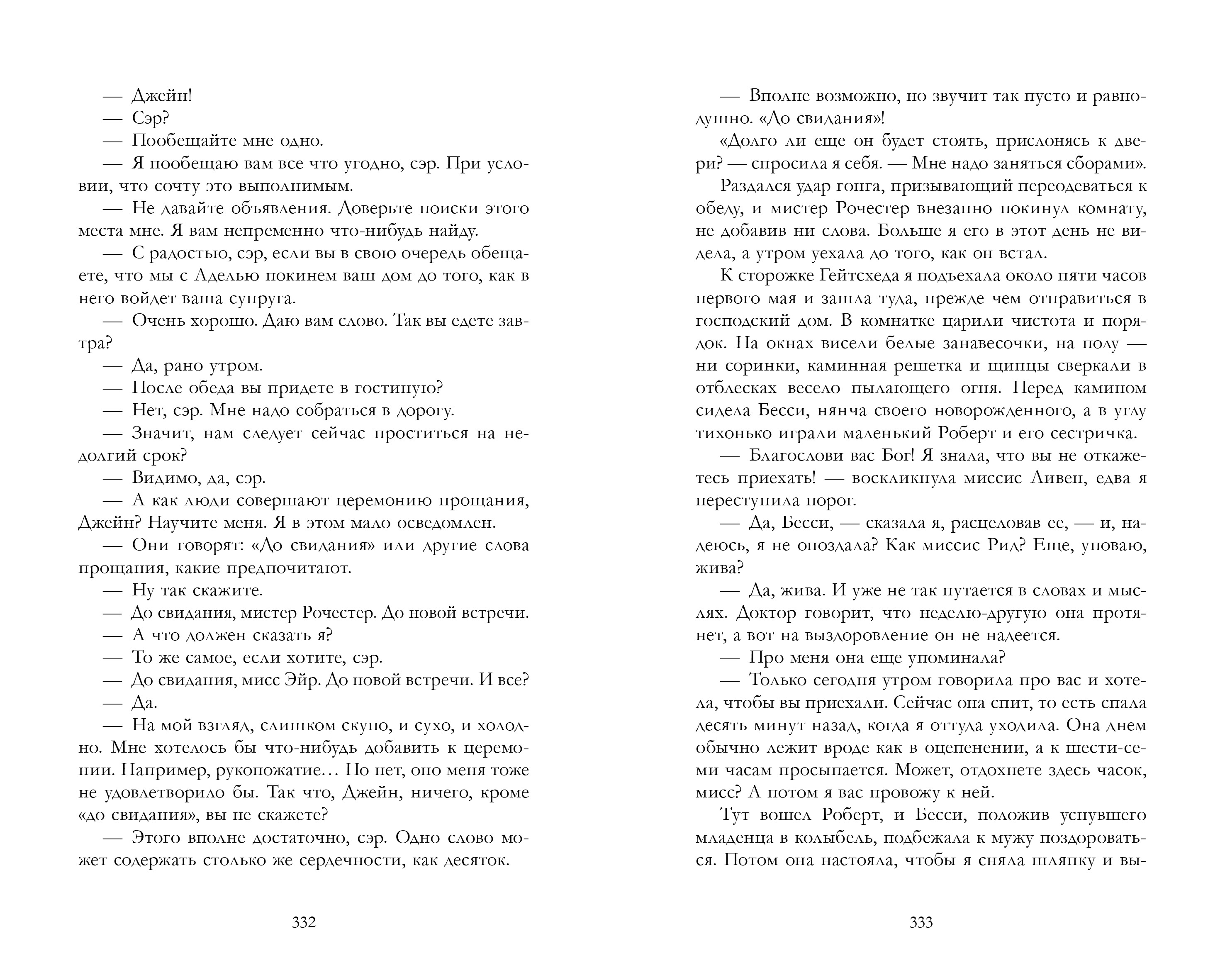 Книга Clever Умная классика - фото 2