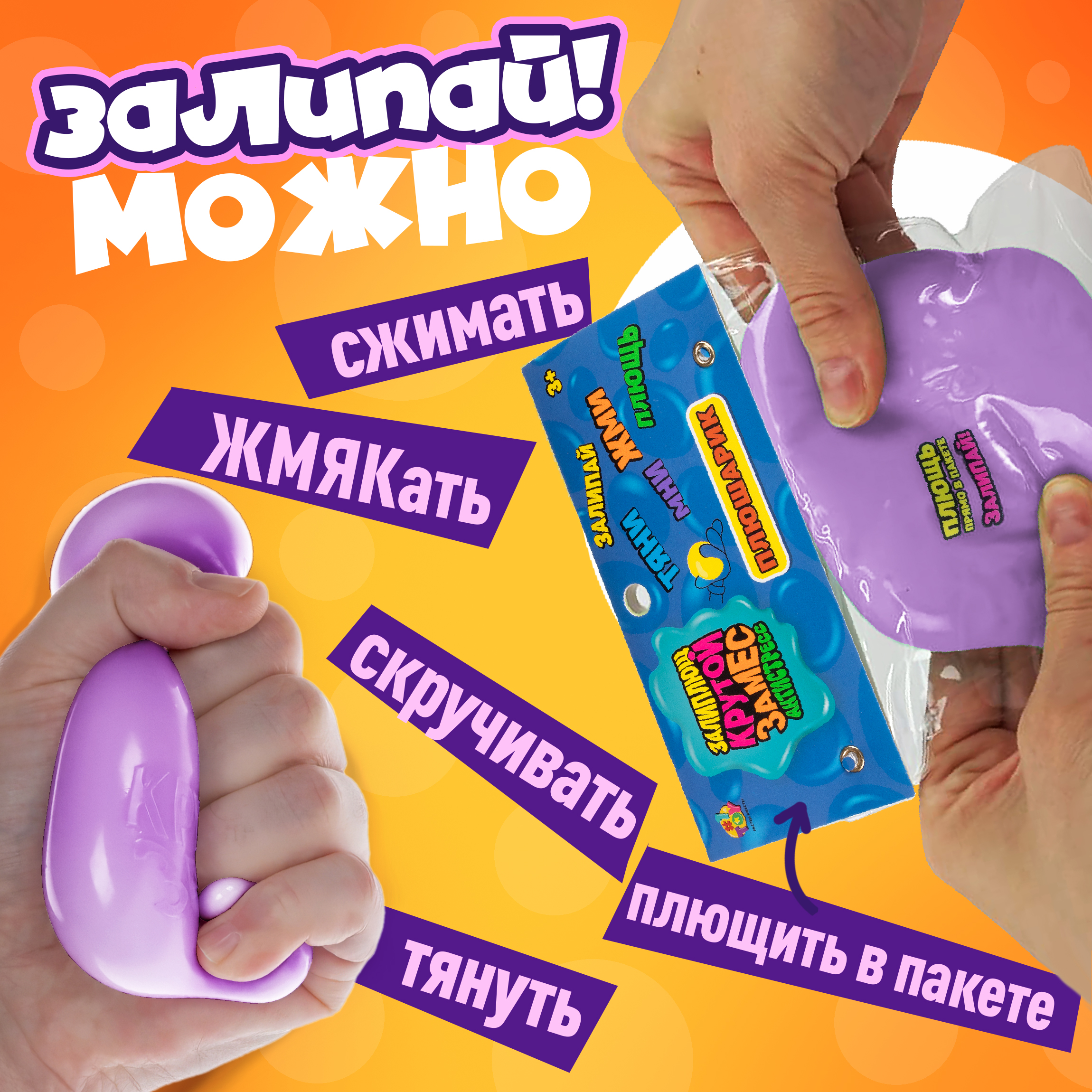 Сквиш Крутой Замес - фото 2