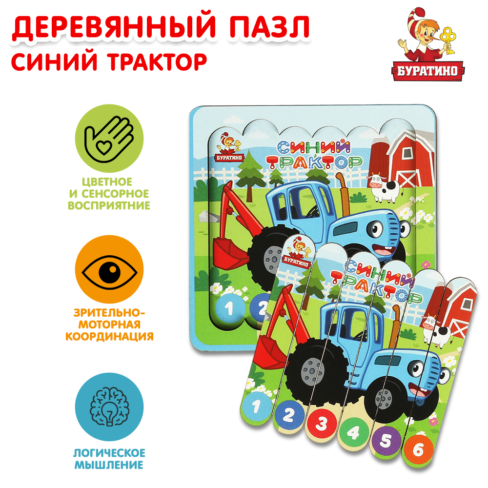 Игрушка Буратино подвеска - фото 1