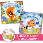 Книга с окошками Malamalama Прятки для самых маленьких. Стихи для малышей